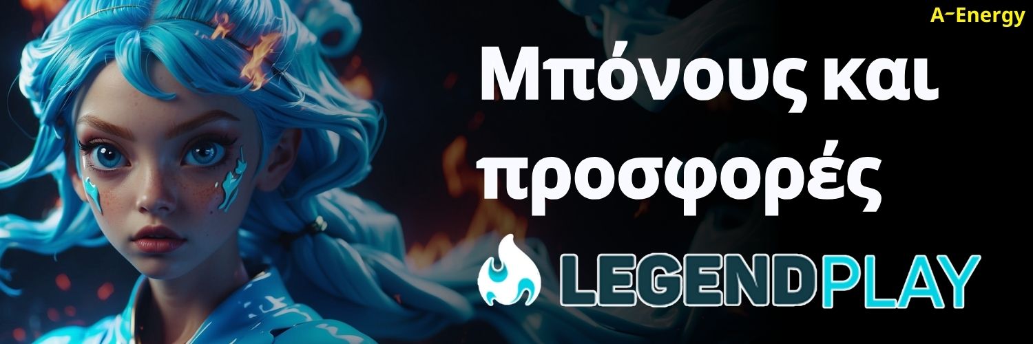 LegendPlay: Μπόνους και προσφορές.