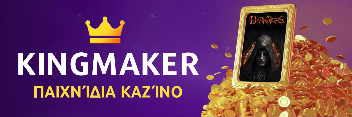 Kingmaker Casino - Παιχνίδια καζίνο